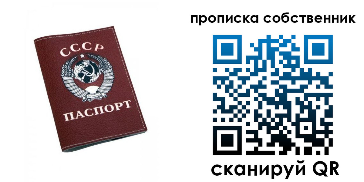 временная регистрация недорого в Кусе