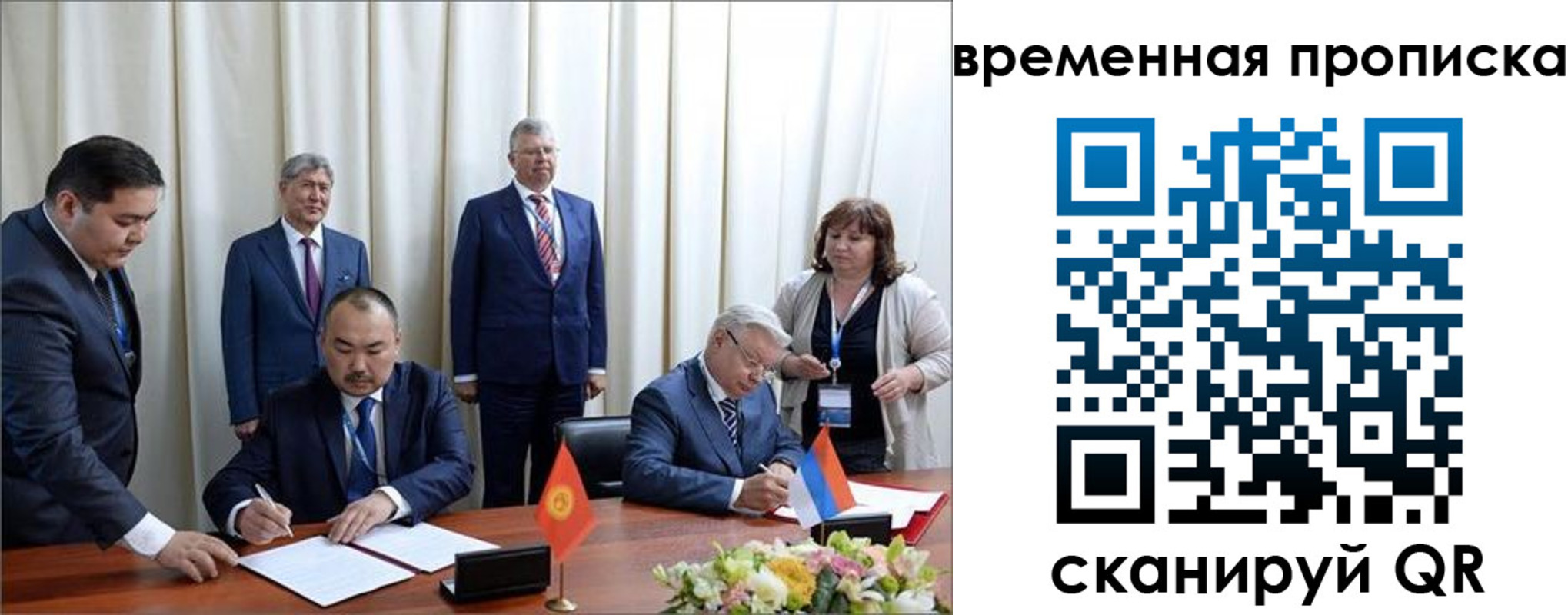 временная регистрация собственник в Кусе
