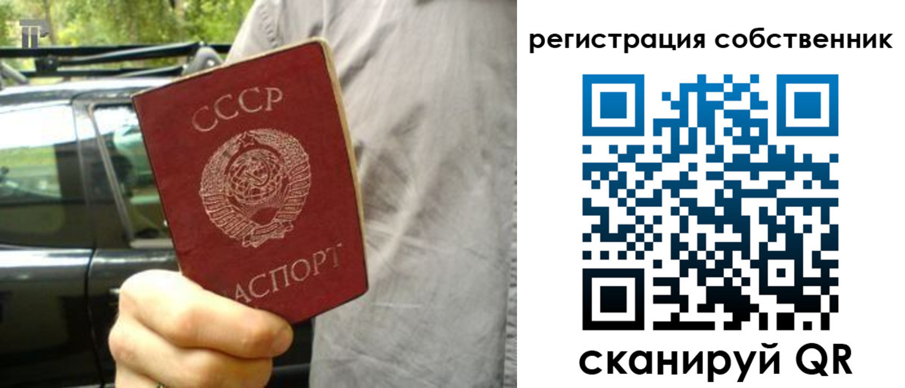 прописка 2025 в Кусе