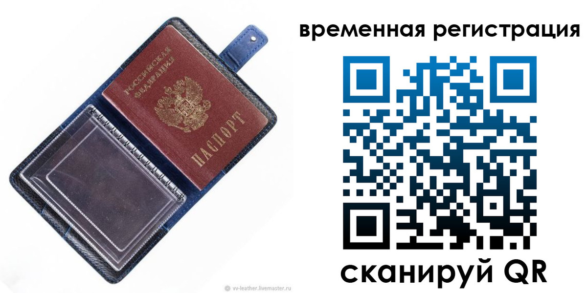 временная регистрация госуслуги в Кусе