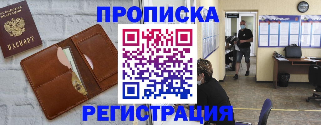 пропишу в квартире в Кусе