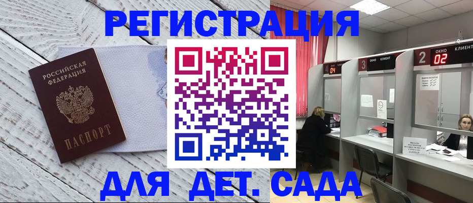регистрация в Кусе