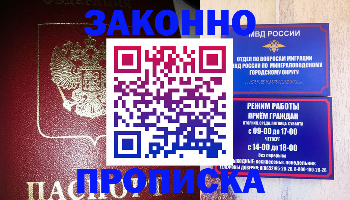 временная регистрация адрес в Кусе