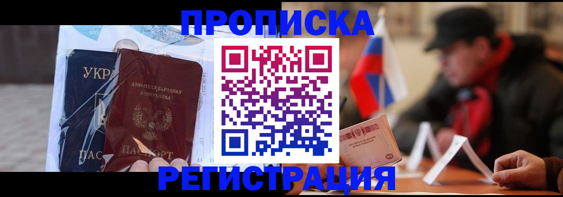 временная регистрация законно в Кусе