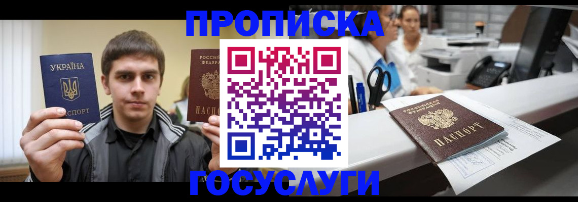 миграционный учет в Кусе