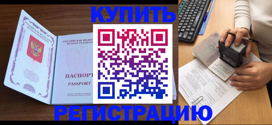 временная регистрация гарантия в Кусе