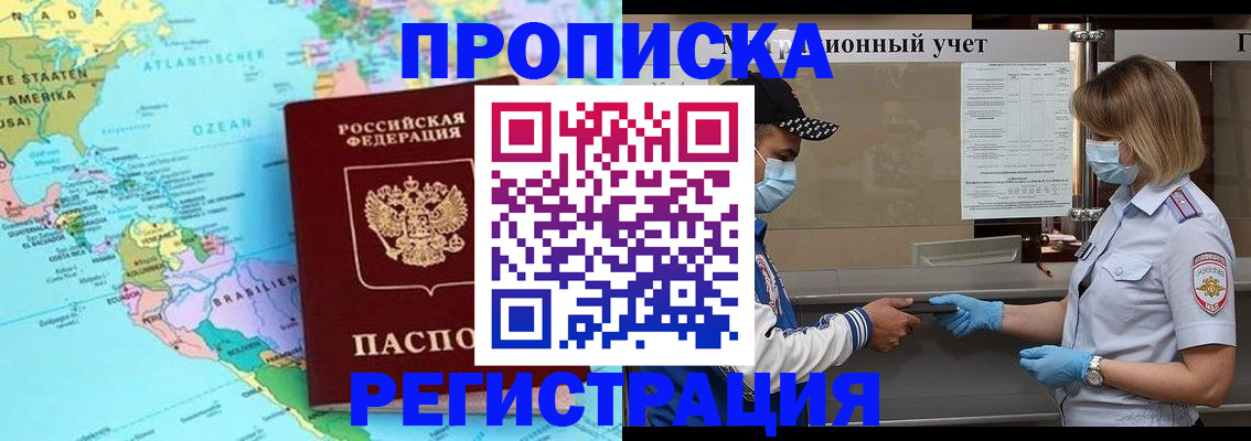 найти адрес прописки в Кусе